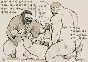 Page 51 of Shibata-san to Tanuki-san | 시바타 씨와 너구리 씨 - preview thumbnail