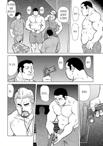 Page 47 of Otoko-tachi no Mahae | 남자들의 진남풍 - preview thumbnail