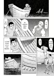 Page 69 of Otoko-tachi no Mahae | 남자들의 진남풍 - preview thumbnail
