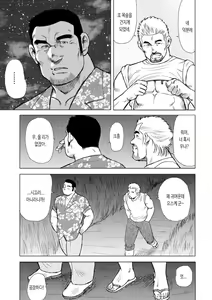 Page 90 of Otoko-tachi no Mahae | 남자들의 진남풍 - preview thumbnail