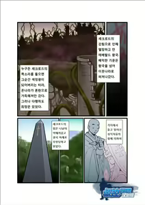 Page 115 of FANTASY BOX - preview thumbnail