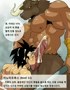 Page 13 of FANTASY BOX - preview thumbnail