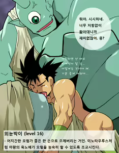 Page 16 of FANTASY BOX - preview thumbnail