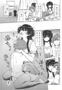 Page 18 of Fuyusyota - preview thumbnail