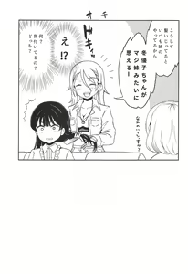 Page 24 of Fuyusyota - preview thumbnail