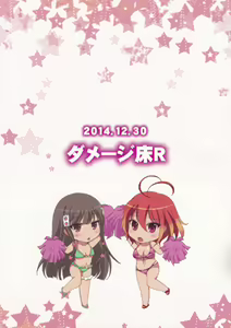 Page 14 of Eromentalio de Aimashou! - preview thumbnail
