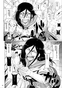 Page 3 of Kamen no TYRANTESS - preview thumbnail