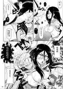 Page 5 of Kamen no TYRANTESS - preview thumbnail