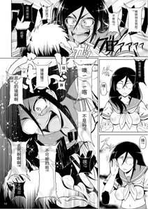Page 9 of Kamen no TYRANTESS - preview thumbnail