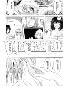 Page 11 of Otome Byoutou - preview thumbnail