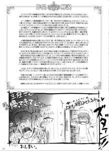 Page 32 of Otome Byoutou - preview thumbnail