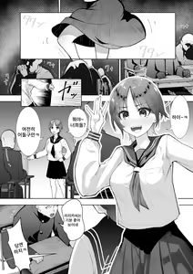 Page 4 of Ririka no Jikken | 리리카의 실험 - preview thumbnail