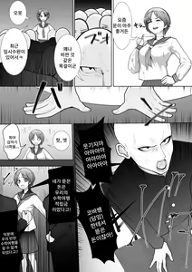 Page 5 of Ririka no Jikken | 리리카의 실험 - preview thumbnail