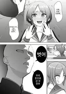 Page 8 of Ririka no Jikken | 리리카의 실험 - preview thumbnail