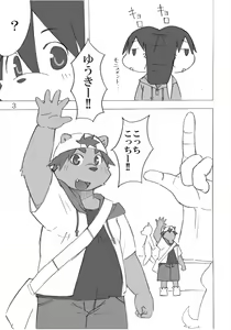 Page 4 of Tasogare Regatta - preview thumbnail