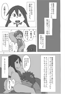 Page 8 of Tasogare Regatta - preview thumbnail