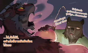Page 8 of something in return - preview thumbnail