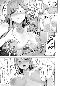 Page 109 of Hajirai Love Range - preview thumbnail