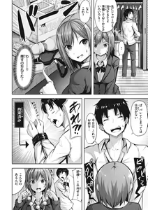 Page 126 of Hajirai Love Range - preview thumbnail