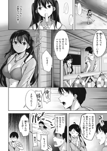 Page 146 of Hajirai Love Range - preview thumbnail