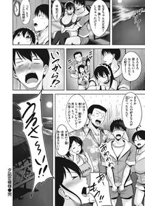 Page 164 of Hajirai Love Range - preview thumbnail