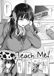 Page 29 of Hajirai Love Range - preview thumbnail