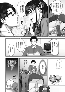 Page 32 of Hajirai Love Range - preview thumbnail