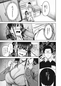 Page 35 of Hajirai Love Range - preview thumbnail
