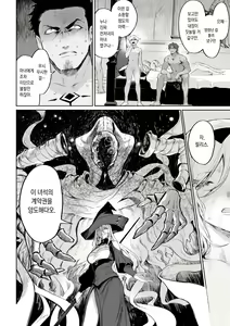 Page 119 of Ikusa Otome to Ikusa Goto! ~Onna Mahoutsukai Hen~ | 전처녀와 싸우는 방법! ~여자 마법사 편~ - preview thumbnail
