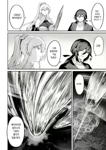 Page 137 of Ikusa Otome to Ikusa Goto! ~Onna Mahoutsukai Hen~ | 전처녀와 싸우는 방법! ~여자 마법사 편~ - preview thumbnail