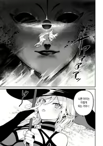 Page 46 of Ikusa Otome to Ikusa Goto! ~Onna Mahoutsukai Hen~ | 전처녀와 싸우는 방법! ~여자 마법사 편~ - preview thumbnail