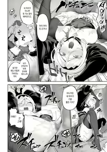 Page 79 of Ikusa Otome to Ikusa Goto! ~Onna Mahoutsukai Hen~ | 전처녀와 싸우는 방법! ~여자 마법사 편~ - preview thumbnail
