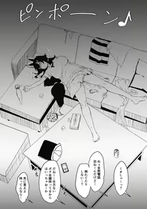 Page 10 of V rakugaki - preview thumbnail