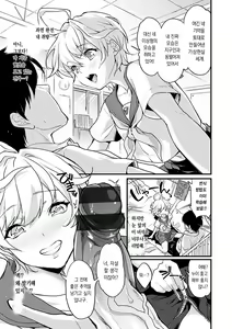 Page 5 of Uchuu kara Kita Koibito | 우주에서 온 연인 - preview thumbnail