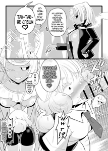Page 26 of Futanari Oni no Sumu Jima | Остров, Где Живут Футанари-демоны - preview thumbnail