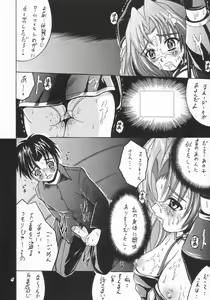 Page 3 of SHIO! Vol.17 - preview thumbnail