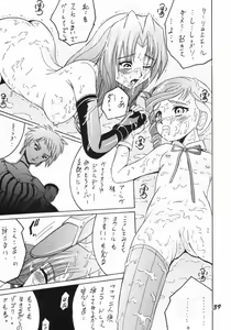 Page 38 of SHIO! Vol.17 - preview thumbnail