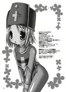 Page 19 of ichiban daisuki tsu - preview thumbnail