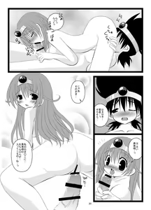 Page 21 of ichiban daisuki tsu - preview thumbnail