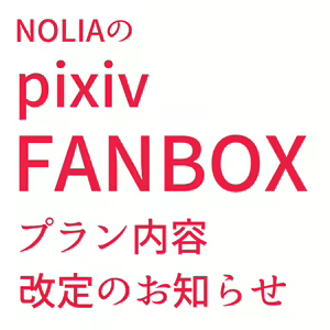 Page 1078 of ●PIXIV● NOLIA - preview thumbnail