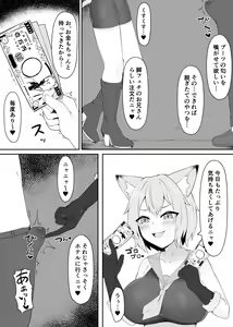 Page 4 of Neko Yuujin no Mure Boots Sui - preview thumbnail