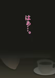 Page 105 of Nandemo Yurushite Shimau Hahaoya to, Onii-chan no Koto ga Daisuki na Namaiki Imouto. - preview thumbnail