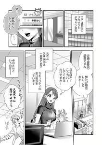 Page 3 of Ore ni Sosogasete Kudasai. ~ Okute Succubus to Gochisou Miseinen 1-2 - preview thumbnail