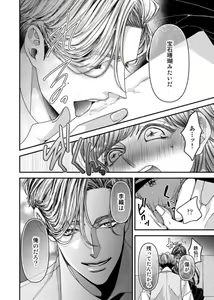 Page 18 of Oku de Kanjiru Dekiai Honnō ～ Nan do mo Tsukarete i Kasarete ～ 1-2 - preview thumbnail