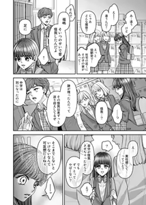 Page 34 of Oku de Kanjiru Dekiai Honnō ～ Nan do mo Tsukarete i Kasarete ～ 1-2 - preview thumbnail