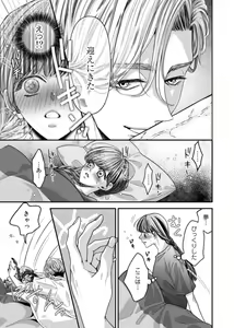 Page 37 of Oku de Kanjiru Dekiai Honnō ～ Nan do mo Tsukarete i Kasarete ～ 1-2 - preview thumbnail