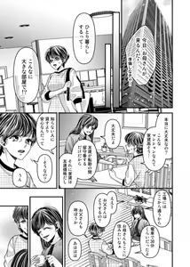 Page 39 of Oku de Kanjiru Dekiai Honnō ～ Nan do mo Tsukarete i Kasarete ～ 1-2 - preview thumbnail