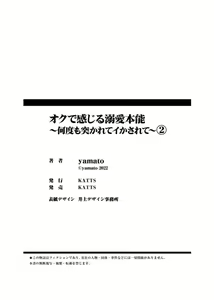 Page 57 of Oku de Kanjiru Dekiai Honnō ～ Nan do mo Tsukarete i Kasarete ～ 1-2 - preview thumbnail