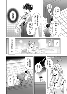 Page 15 of Uso Konnanoni Aishōyo Sugi tu!～ Danna-sama (kari) wa Warukute Zetsurin ～1-2 - preview thumbnail