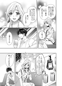 Page 16 of Uso Konnanoni Aishōyo Sugi tu!～ Danna-sama (kari) wa Warukute Zetsurin ～1-2 - preview thumbnail
